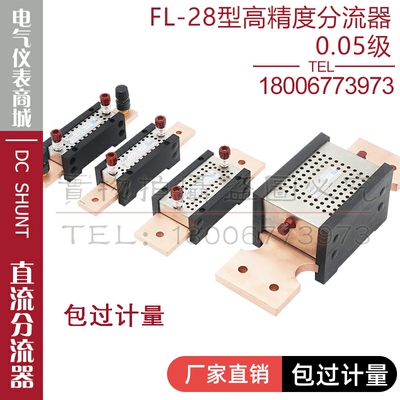 0.05级高精度标准分流器10A50A200A100A150A300A500A2000A分流器