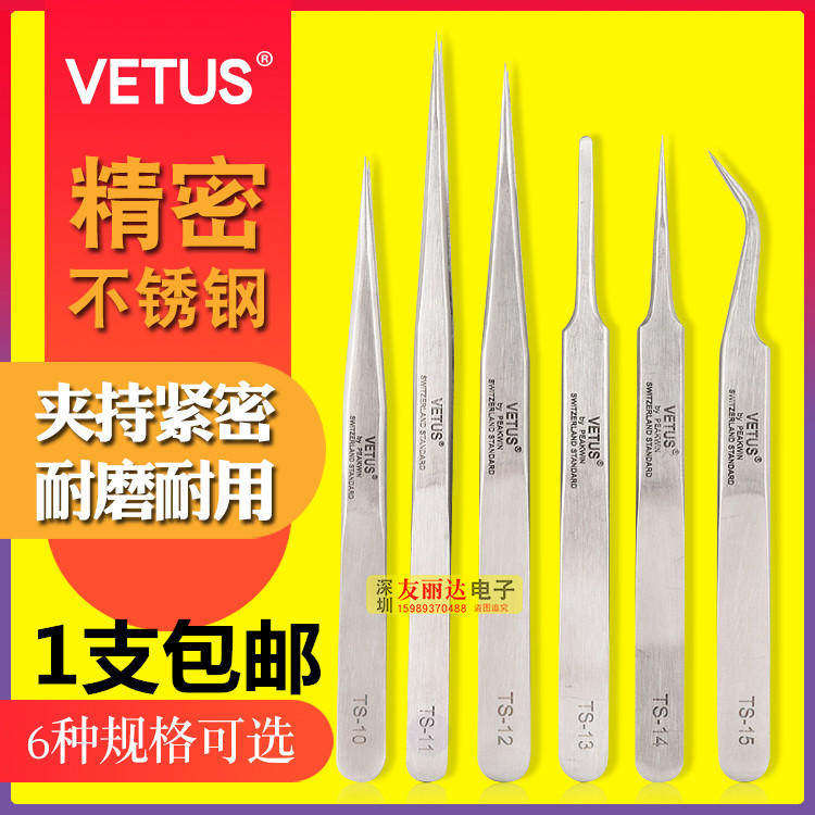 亮色不锈钢镊子直尖咀圆
