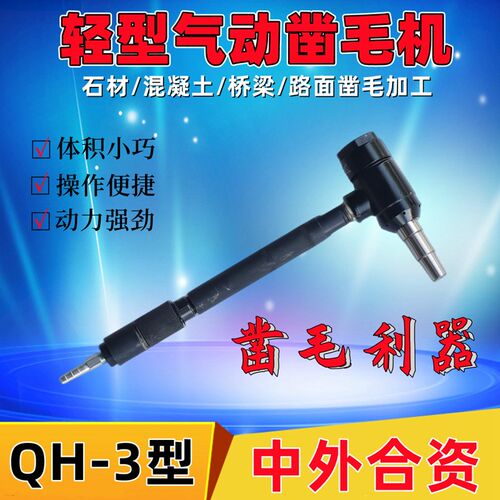 气锤气动凿毛机石材荔枝面混凝土墙面桥梁板打毛机手持轻型凿毛锤