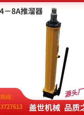 YT4-8A矿用推溜器YT4-6A单体液压移溜器新型手动回柱器千斤顶