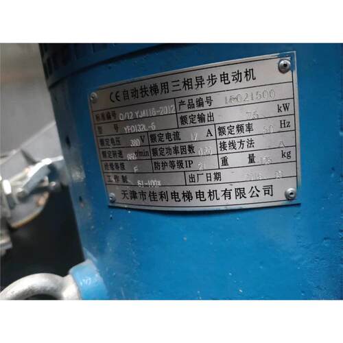 YFD132L天津佳利扶梯曳引