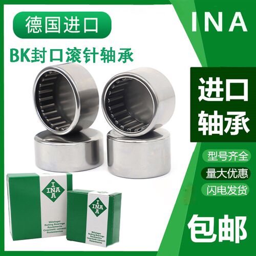 INA进口  滚针轴承 BK 3224 3512 3516 3520 4012 4016 4020 4512