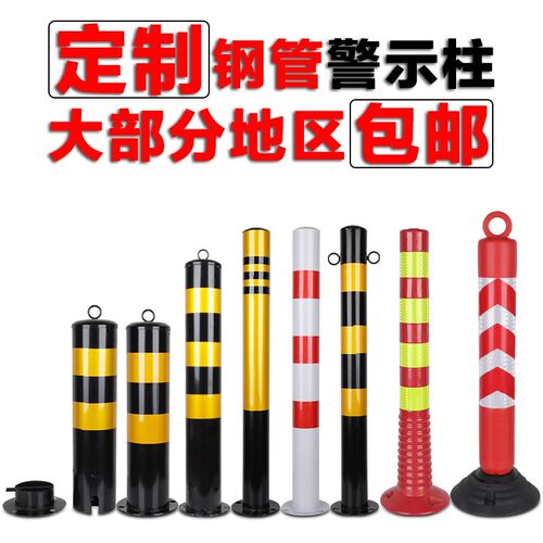 拦路汽车钢管警示柱防停车桩柱铁车位桩停车拆卸固定桩70cm柱子