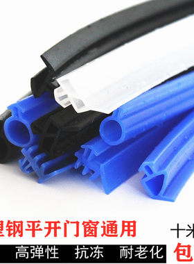 新品硅橡胶密封条塑钢平开门窗防水条抗冻耐老化O型K型窗户隔音条