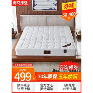 床垫家居20厚软硬两用1.5米1.8米席梦思弹簧乳胶床垫十大知名品牌