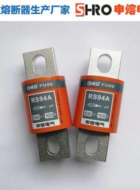 申熔RS94A快熔变频器可控硅FWH保险熔断器AC500V25A-250A纯银熔体