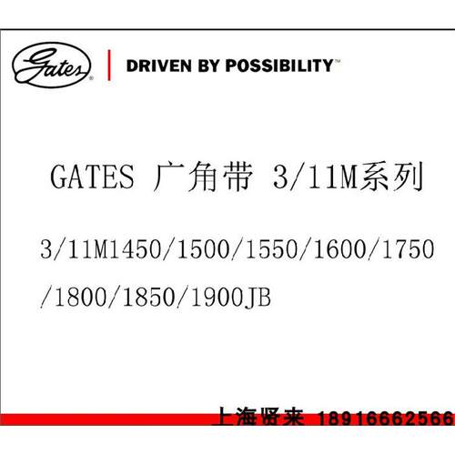 美国盖茨GATES3并联广角