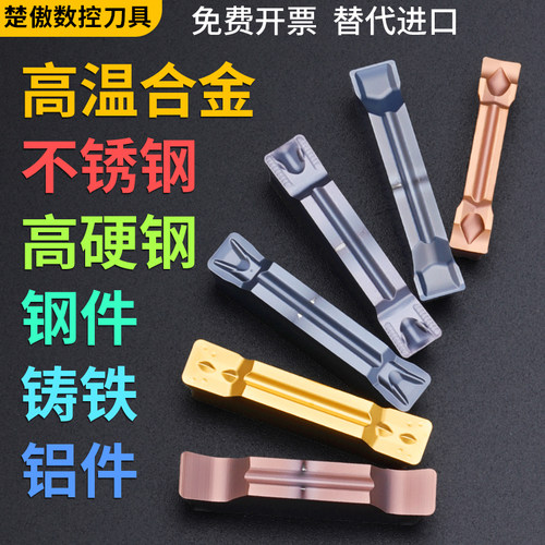 数控切槽刀片切断割刀刀粒MGMN300不锈钢钢件用切刀刀杆车床槽刀