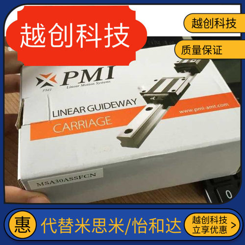 pmi滑块msa15a银泰四孔天行艾尔发机械手配件线性滑块