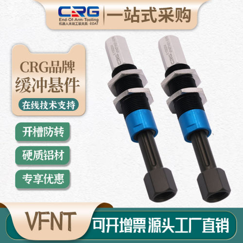 CRG机械手治具真空吸盘座