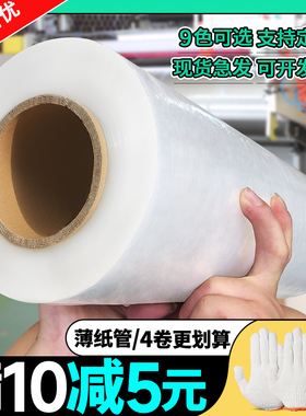 pe缠绕膜打包膜厂家直销拉伸膜包装膜搬家塑料薄膜工业保鲜膜