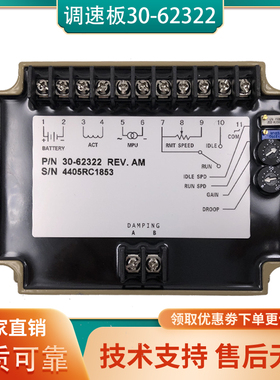 3062322康明斯柴油发电机组引擎调速板转速控制器电子调速器板Cum