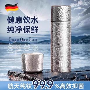 德国品质纯钛保温杯长时间保温2025年新款泡茶杯便携商务送礼高档