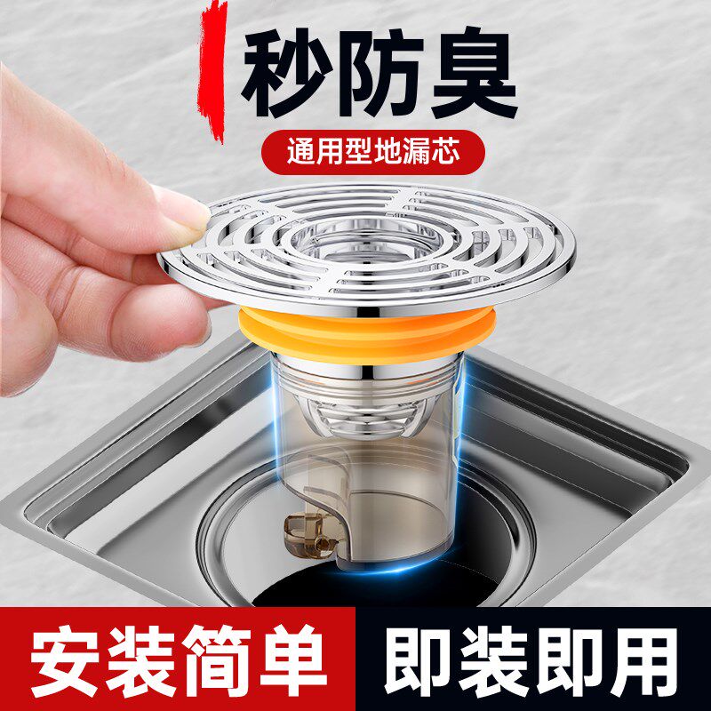 地漏防臭芯卫生间防堵防虫通用浴室厕所毛发过滤网下水管道封闭盖