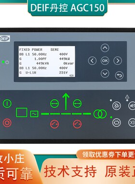 DEIF丹控AGC150柴油发电机组并网 并机控制器模块液晶电脑显示屏