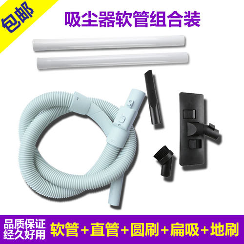 适配挚爱吸尘器软管吸尘螺纹管ZW1000-102/ZW1000-103/ZW1100-101
