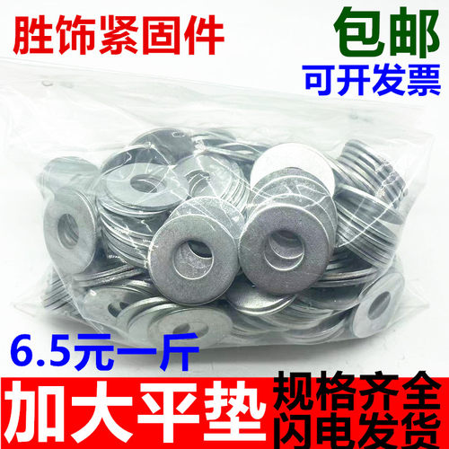 镀锌平垫特大圆形金属垫片加大加厚螺丝垫片M6M8M10M12M14M16