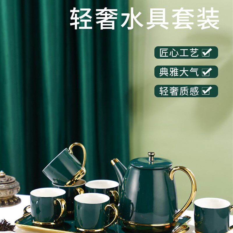 陶瓷轻奢喝水杯子家用套装客厅茶具茶壶北欧风茶杯水具杯具带托盘