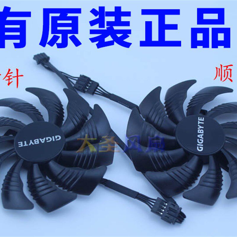 原装技嘉GTX1050 1060 1070 1070TI 1080 RX560 570 580 显卡风扇图片