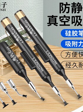 鹿仙子工业防静电真空手动按压式吸笔元件芯片橡胶吸盘笔手捏吸力