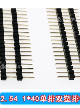 环保排针2.54MM 1*40P单排双塑排针3+6 L15 19 21 25 30 34 35 40