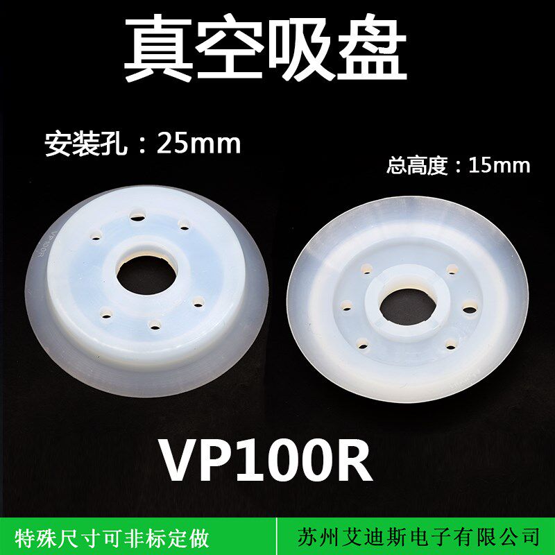 真空吸盘工业 机械手配件强力耐高温气动元件VP100RS