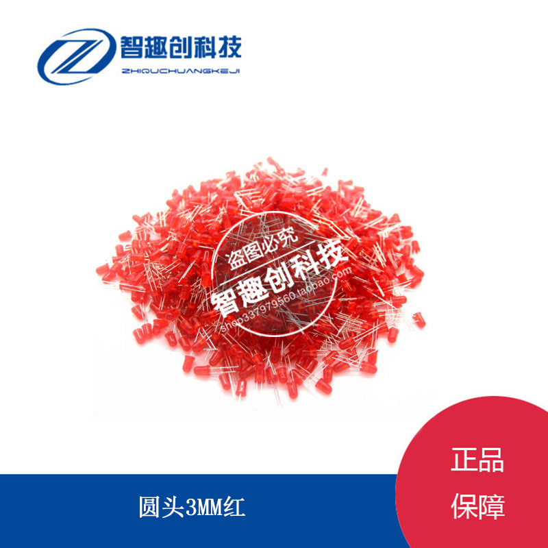 3MM发光二极管白发白/绿蓝黄红色F3灯光直插圆头LED灯珠10