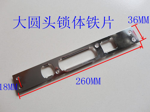 防盗门锁具配件锁体导向片/防盗门专用锁片/门锁扣片装饰条压边条