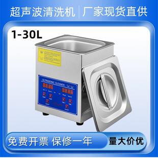 超声波清洗机工业小型不锈钢加热线路板实验室五金除油除锈清洗器