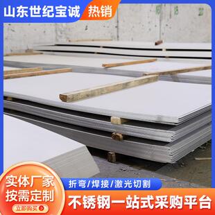 201不锈钢板316L不锈钢中厚板抛光镜面钢板可拉丝油磨