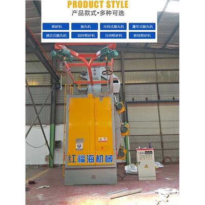 吊钩喷砂机喷粉挂具清理喷砂机三水区履带式通过式喷沙机终生维护