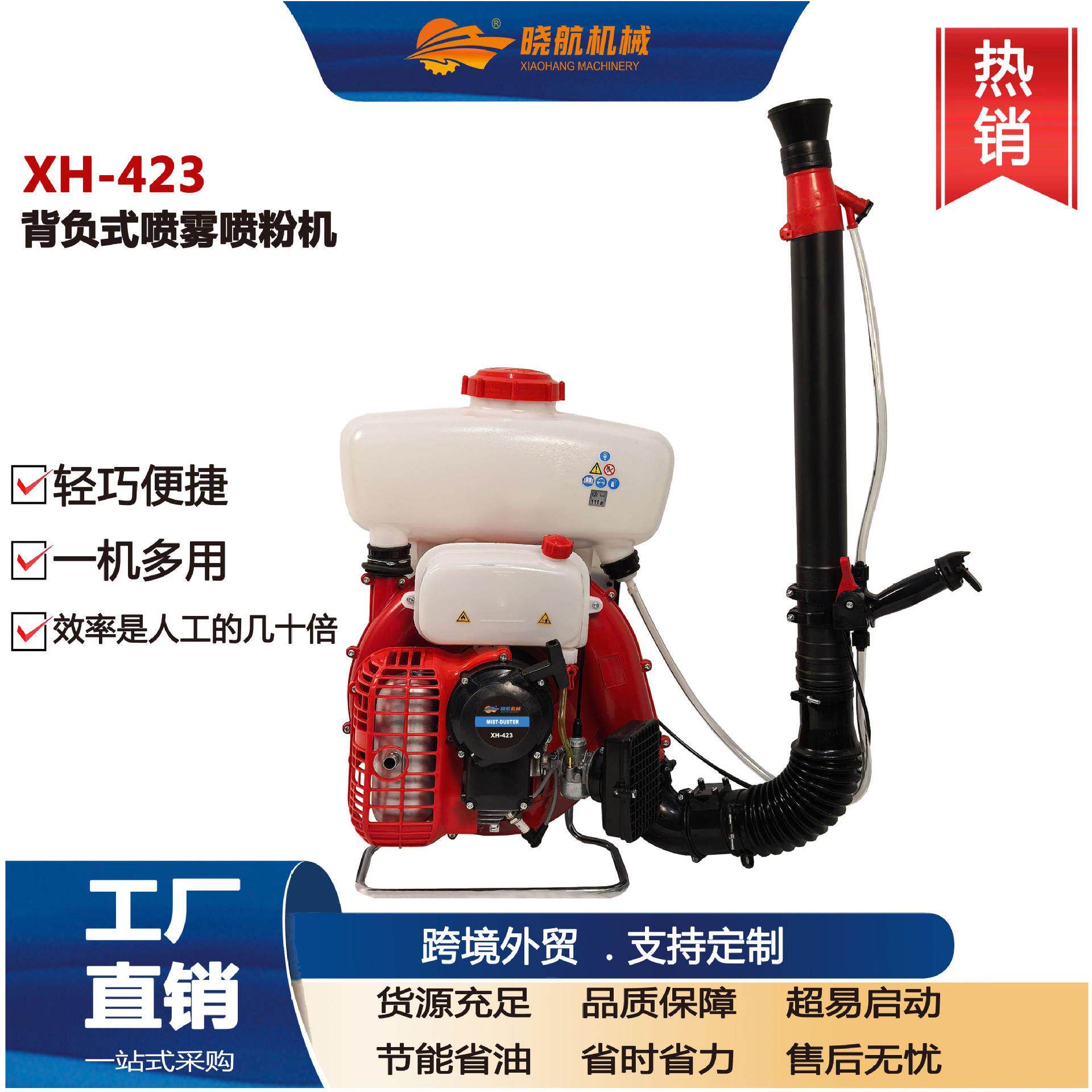 跨境XH-42喷雾喷粉机农用背负式汽油喷雾喷粉机农业播种打药机