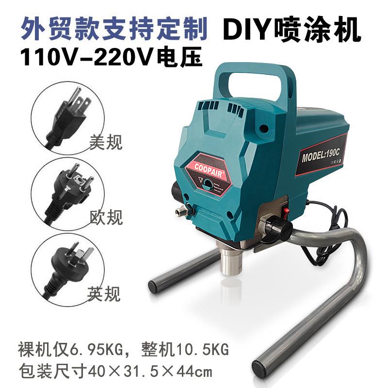 新款110V/220V高压无气喷涂机小型电动DIY喷涂机乳胶漆油漆喷漆机