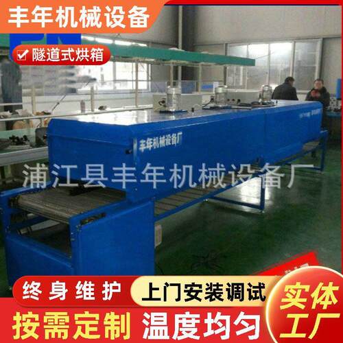 定制烘道烤炉不锈钢网带烘烤隧道炉工业热风炉烘干机
