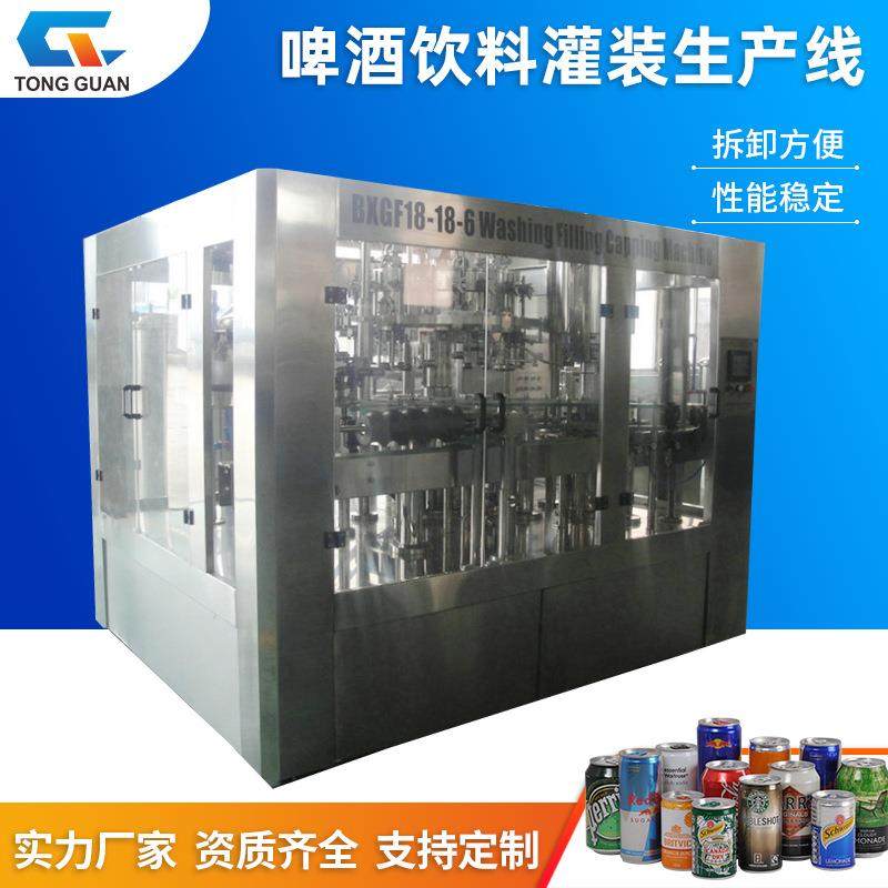 啤酒饮料灌装机械设备玻璃瓶灌装机啤酒三合一灌装机厂家