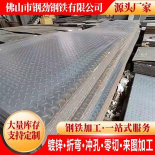 不锈钢花纹板304压花防滑板2mm3mm4mm厚不锈钢板楼梯踏步花纹板