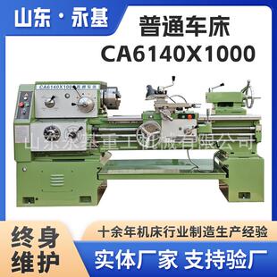 普通车床CA6140X1000卧式机床CA6140B落地式车床车床