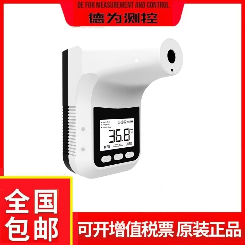 K3Pro电子语音播报非接触式红外线测温仪枪物业门口探热器温度计