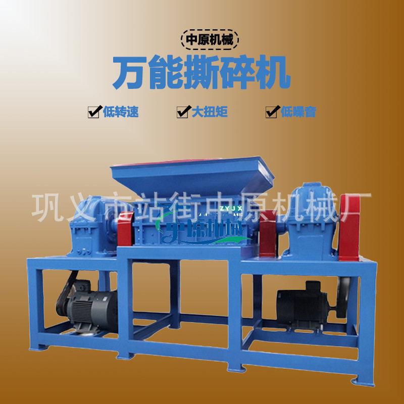 多功能工业固废垃圾撕碎机橡胶管薄膜粉碎机废灭火器煤气破碎机