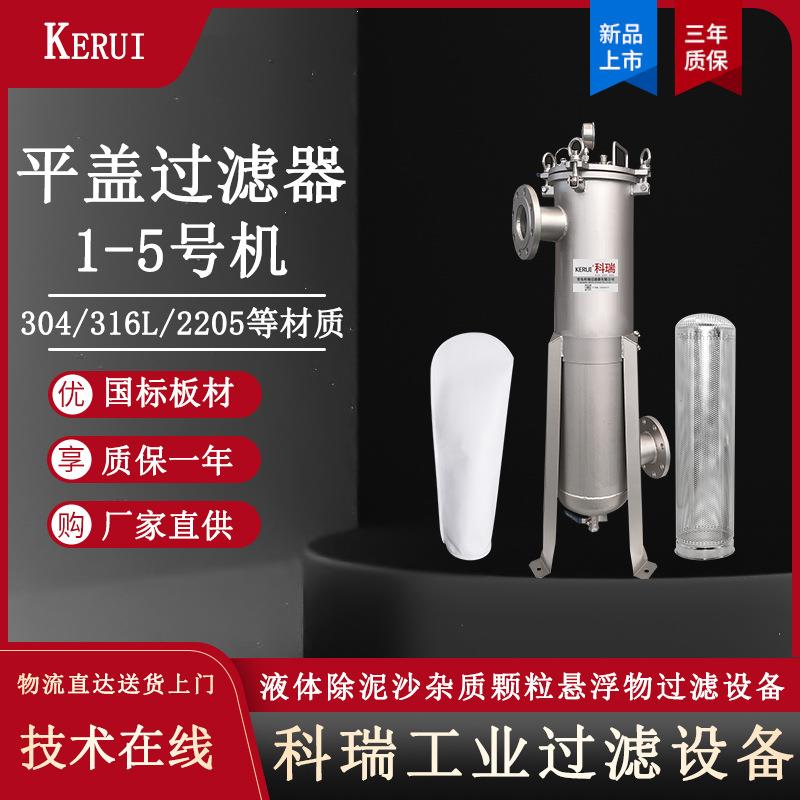 单袋过滤器不锈钢材质造纸印染过滤机循环冲洗水过滤设备厂家直供