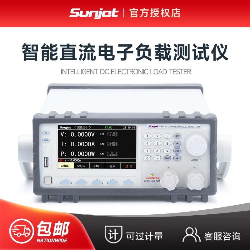 三杰SJ8511A可编程直流电子负载测试仪8512B/D电源负载机