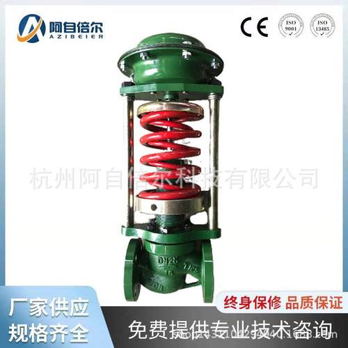 氮气自力式调节阀蒸汽稳压阀自力式减压阀恒压阀微压阀
