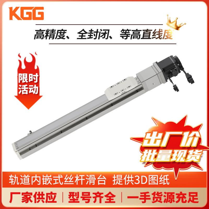 工厂现货精密内嵌式丝杆模组TH8-L10-650防尘直线滑台全封闭