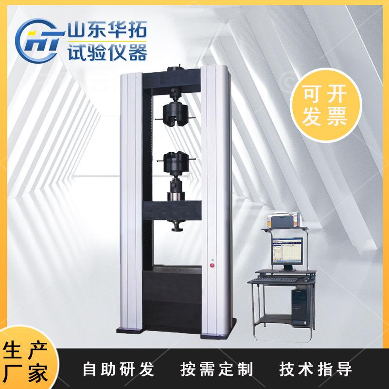 10吨100KN拉力试验机金属材料拉伸抗拉强度屈服检测