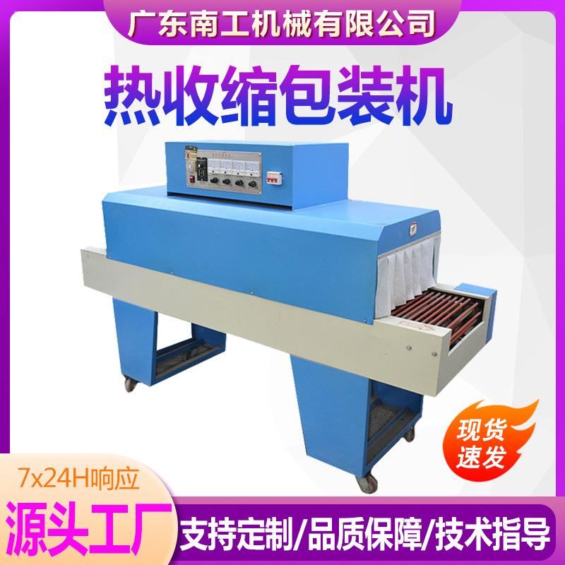 热收缩包装机餐具化妆品礼盒全自动塑料封切打包机塑料膜包装机