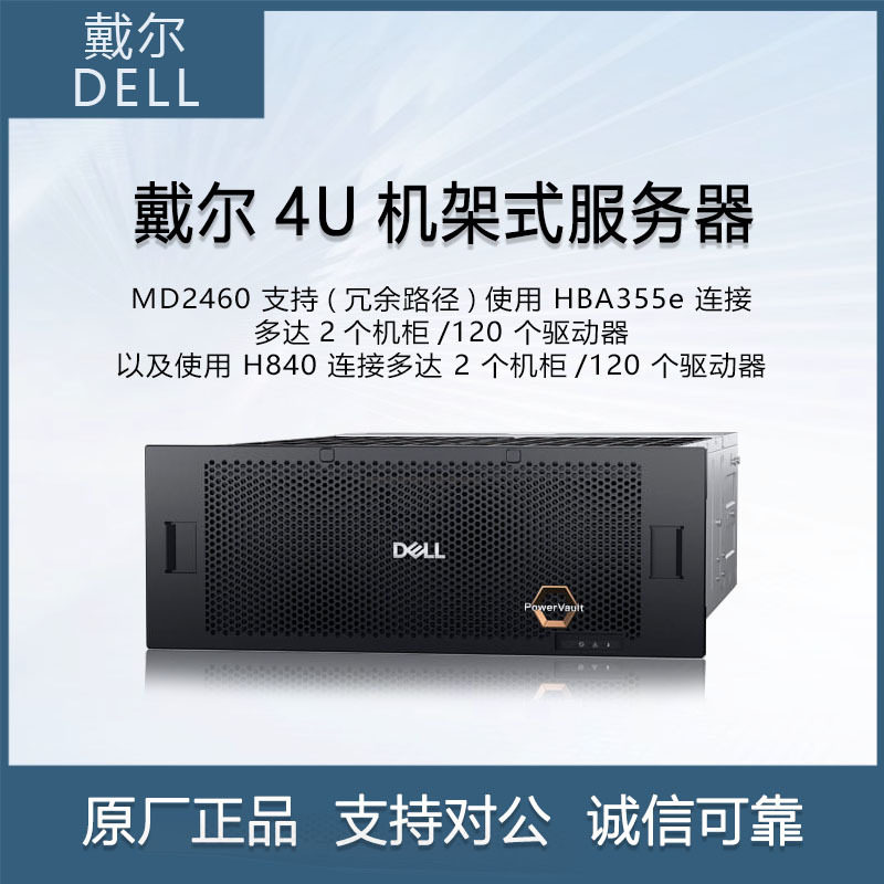 DELL戴尔PowerVaultMD24