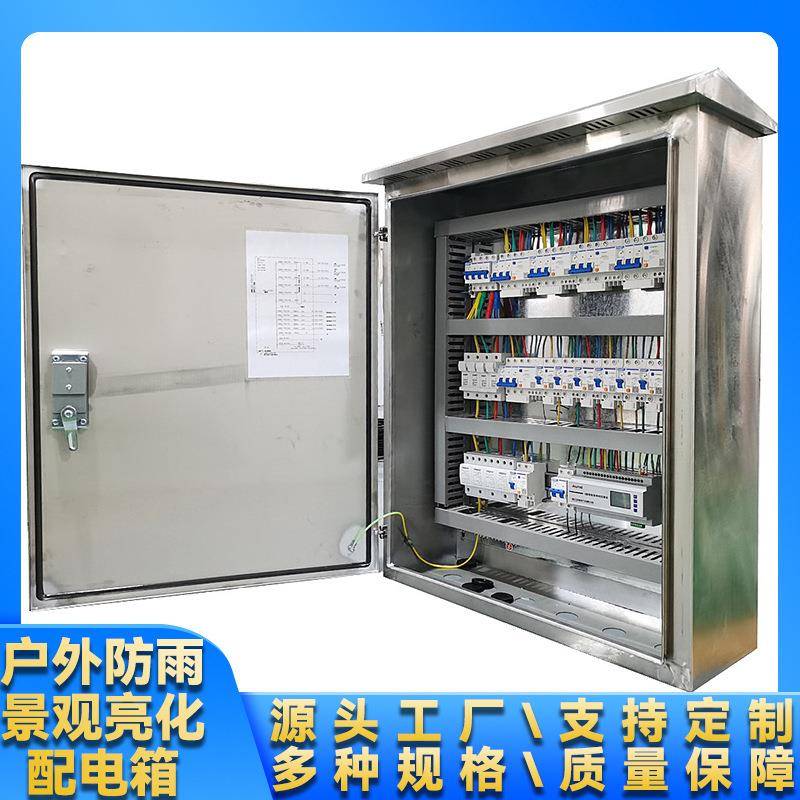 园林景观亮化箱户外不锈钢配电箱亮化配电箱IP65配电箱