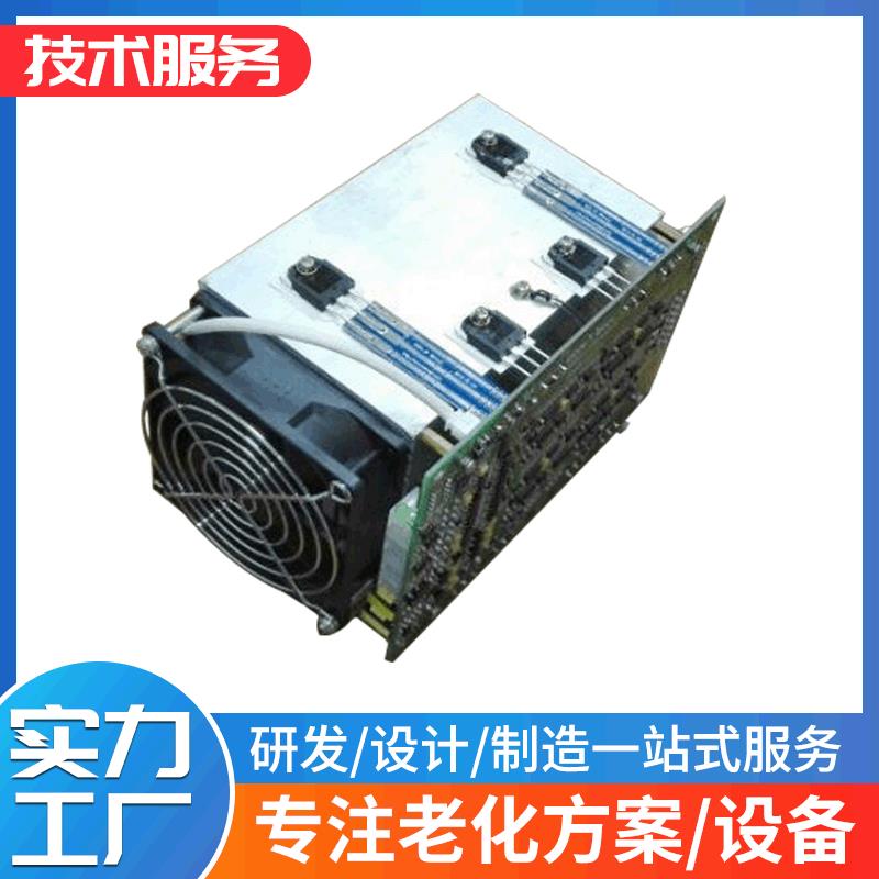 电子负载模组老化电子负载模块电脑监控型老化模组电子负载