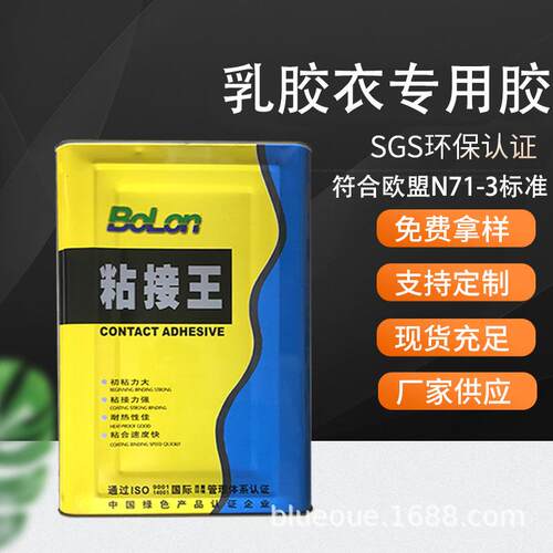 乳胶衣专用胶水38513852浅水白色透明强力环保低味天然乳胶片高强