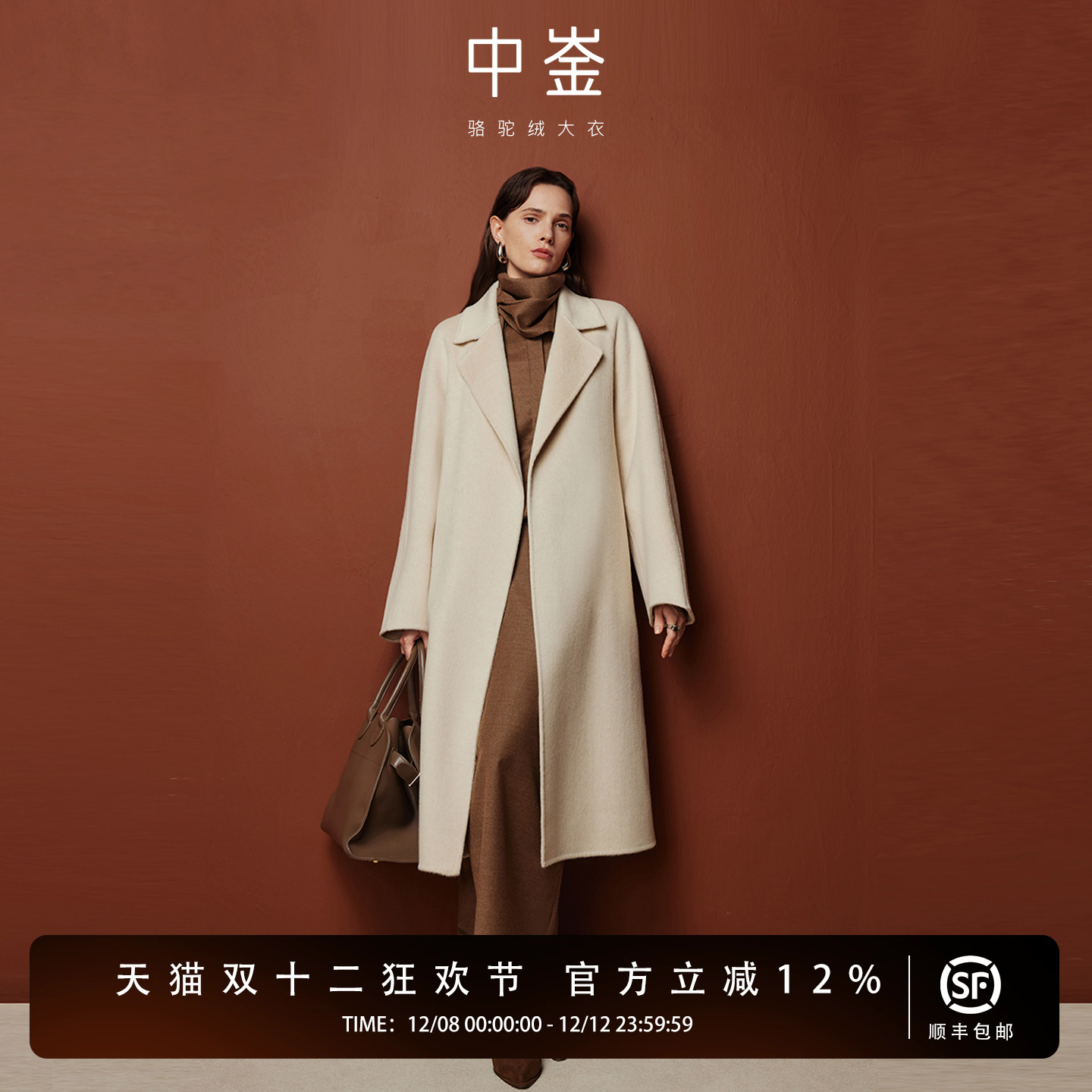 【官方推荐】双面羊绒大衣女新款